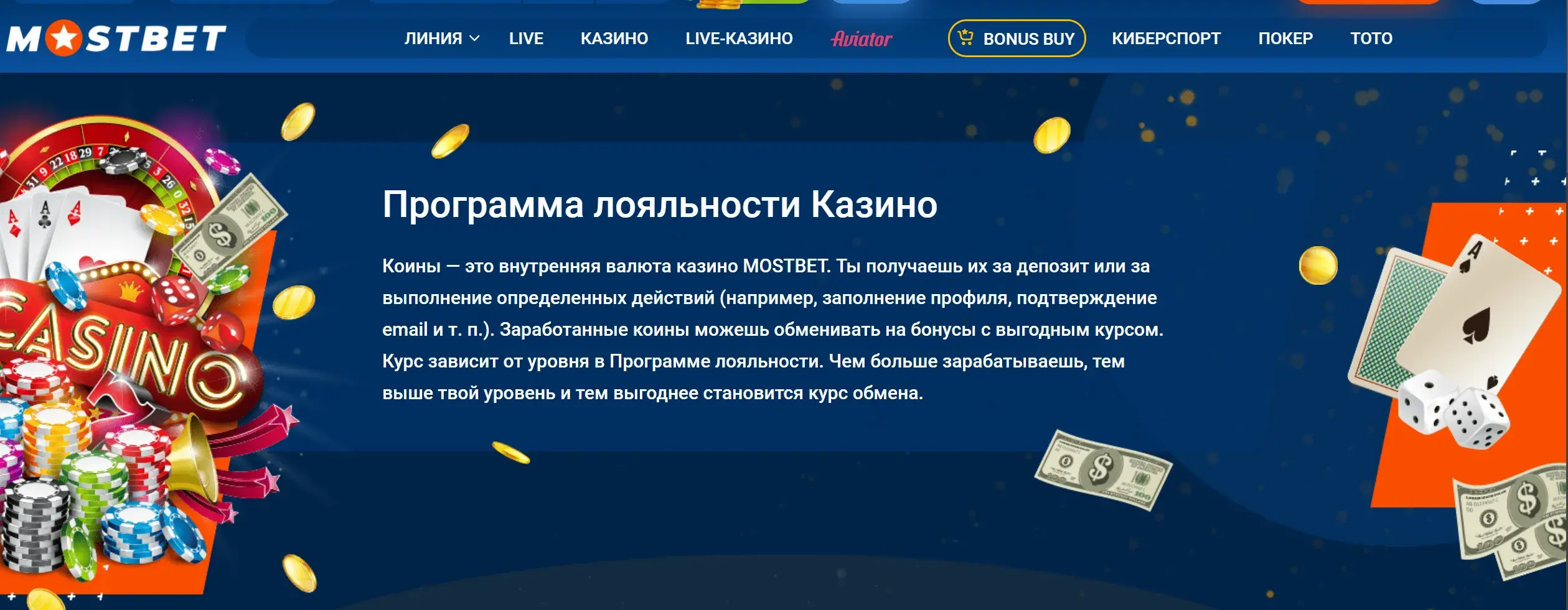 Mostbet Киргизия - Mostbet Киргизия registration: